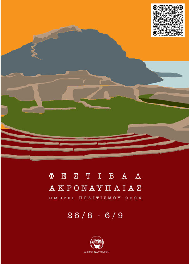 Akronafplias Festival Nafplio 26/08-06/09