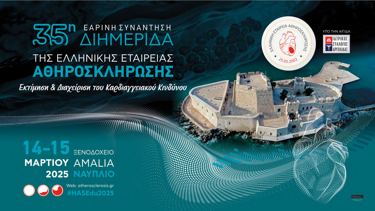 The 35th Two-day Conference of the Hellenic Atherosclerosis Society in Nafplio